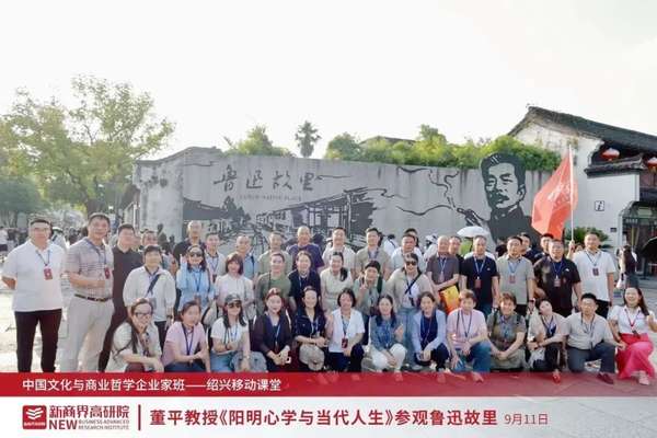 新商界 | 中国文化与商业哲学企业家班 | 聊城文化之旅 | 2026年5月14-15日