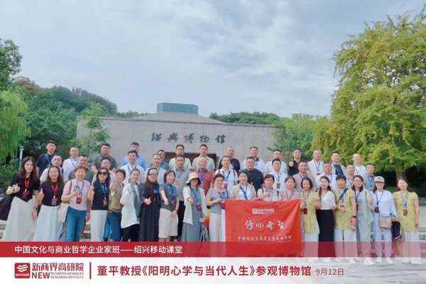 新商界 | 中国文化与商业哲学企业家班 | 聊城文化之旅 | 2026年5月14-15日