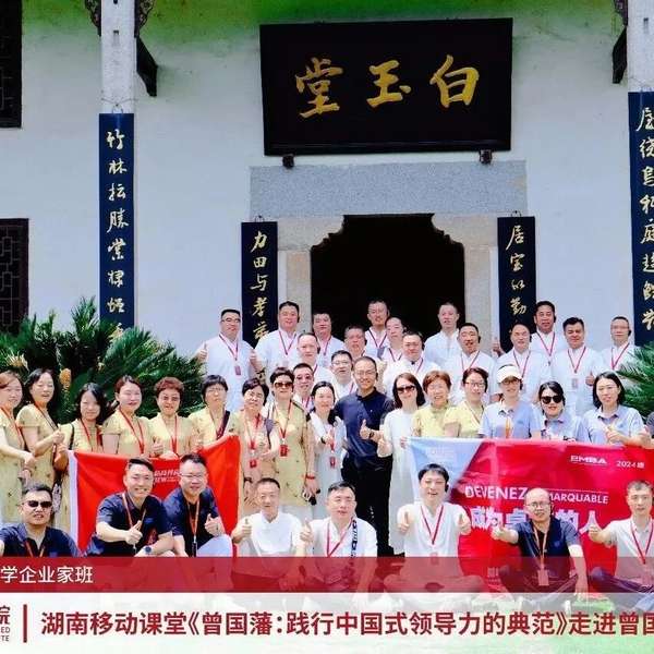 新商界 | 中国文化与商业哲学企业家班 | 聊城文化之旅 | 2026年5月14-15日