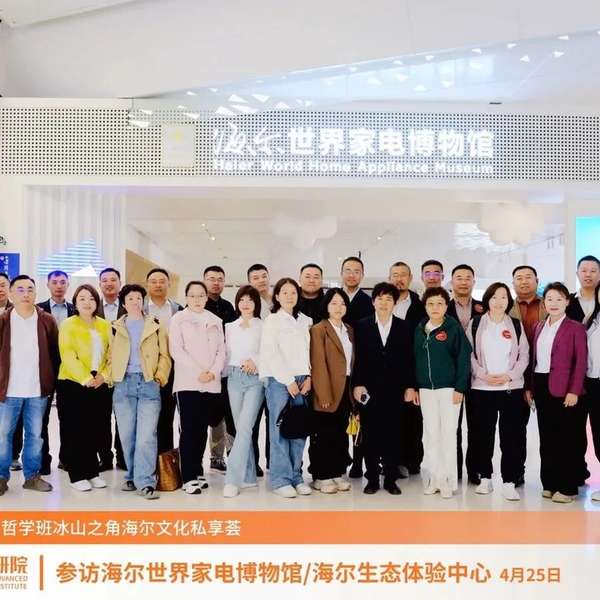 新商界 | 中国文化与商业哲学企业家班 | 聊城文化之旅 | 2026年5月14-15日