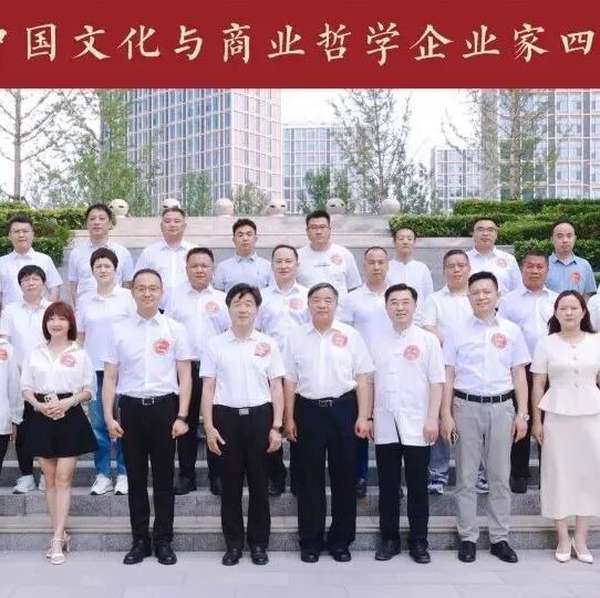 新商界 | 中国文化与商业哲学企业家班 | 聊城文化之旅 | 2026年5月14-15日