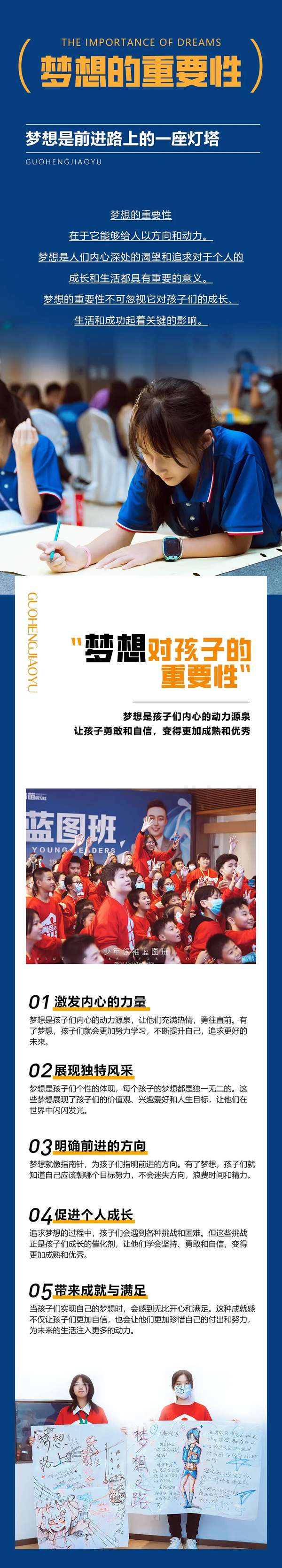 时代华商 | 国恒教育 | 少年领袖蓝图班第190期 | 广州 | 7月11-12日