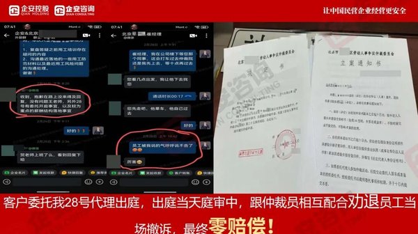 企安咨询 | 企安人物志·王文超——庭前和解化风险,用工合规筑防线