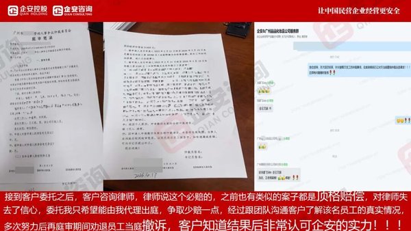 企安咨询 | 企安人物志·王文超——庭前和解化风险,用工合规筑防线