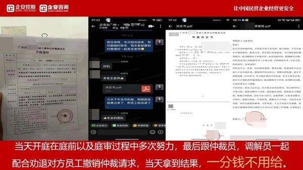 企安咨询 | 企安人物志·王文超——庭前和解化风险,用工合规筑防线