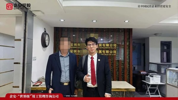 企安咨询 | 企安人物志·王文超——庭前和解化风险,用工合规筑防线