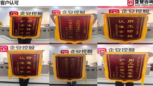 企安咨询 | 企安人物志·王文超——庭前和解化风险,用工合规筑防线