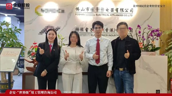 企安咨询 | 企安人物志·王文超——庭前和解化风险,用工合规筑防线