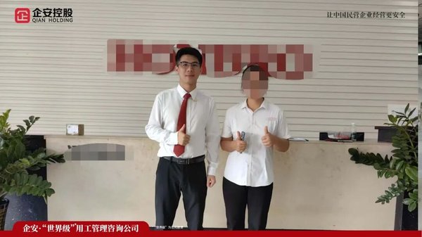 企安咨询 | 企安人物志·王文超——庭前和解化风险,用工合规筑防线