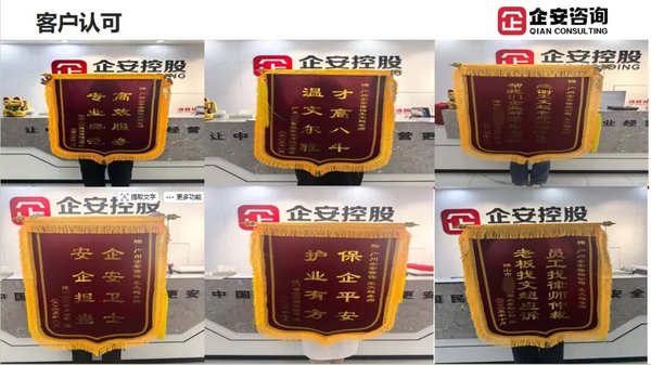 企安咨询 | 企安人物志·王文超——庭前和解化风险,用工合规筑防线