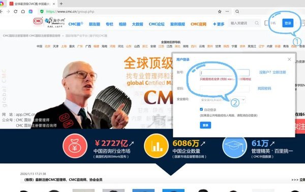2026年国际CMC新规 | CMC国际注册管理咨询师证书查询及电子证书自助打印全球开放
