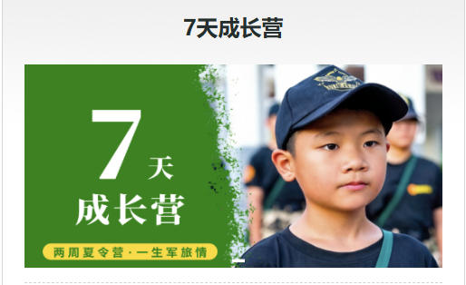 孩子参加军事夏令营21天能改变什么？蜕变营家长真实反馈