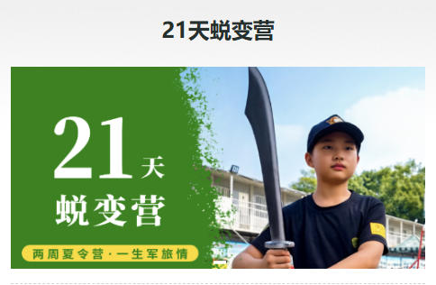 猎鹰战神夏令营打孩子吗?营地管理和教官行为规范说明