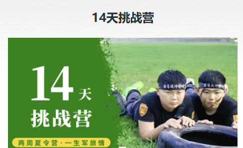 猎鹰战神夏令营退款政策详解,家长报名前必看