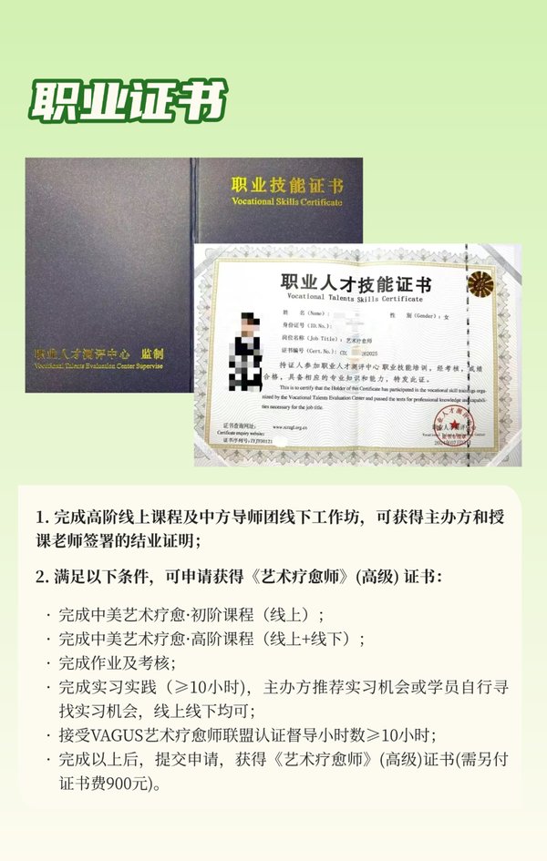 爱因思艺术疗愈 | 艺术疗愈师GROW计划 | 第二期 | 26年线上线下课时间安排