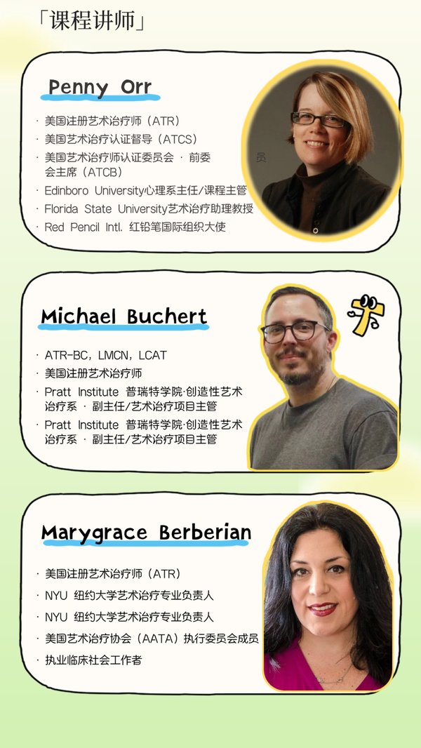 爱因思艺术疗愈 | 艺术疗愈师GROW计划 | 第二期 | 26年线上线下课时间安排