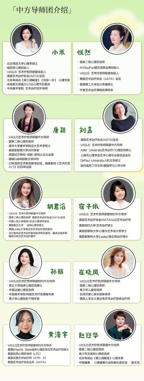爱因思艺术疗愈 | 艺术疗愈师GROW计划 | 第二期 | 26年线上线下课时间安排