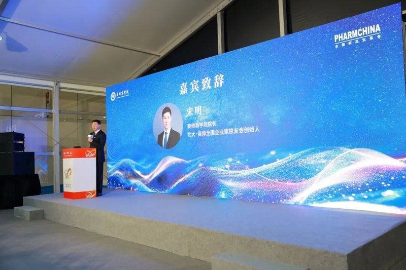 商帅商学院 | 吴海东·宋明·熊先军·蔡江南·水皮·单国洪等 | 2026第12届大健康企业家新质发展与创新峰会圆满闭幕 | 上海