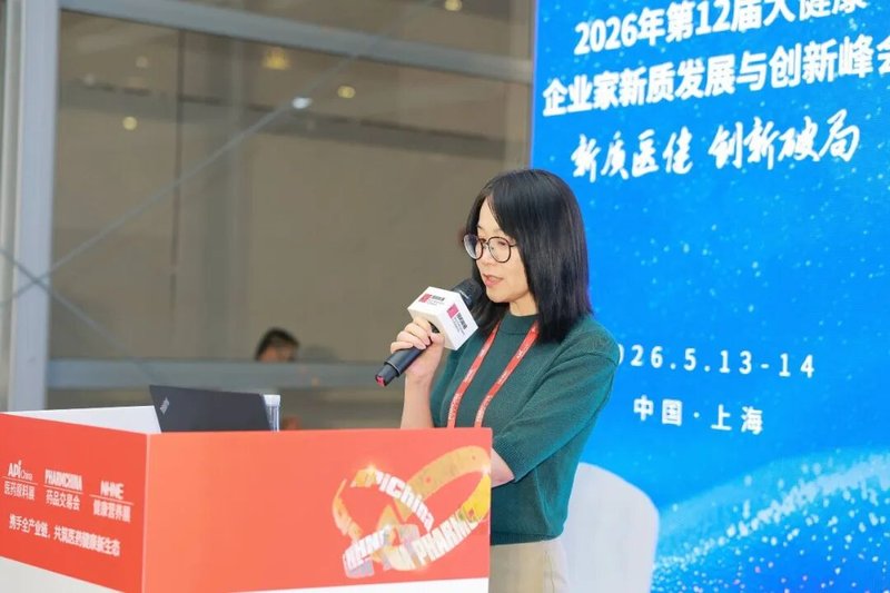商帅商学院 | 吴海东·宋明·熊先军·蔡江南·水皮·单国洪等 | 2026第12届大健康企业家新质发展与创新峰会圆满闭幕 | 上海