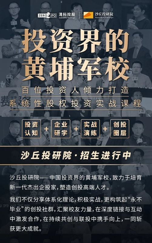 沙丘投研院 | 刘婧 | 深耕财富管理，以温度链接事业与人生 | 沙丘拾光第5期