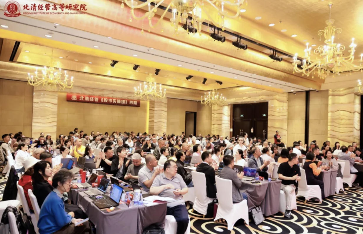鹏城启新 实战赋能 | 北清经管五月第三周教学活动纪实