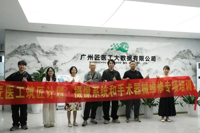 不想被时代淘汰?5天掌握医疗设备维修黄金入场券 | 摄像系统与手术器械维修特训营