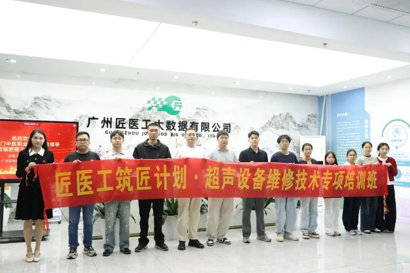 5天集训收官 | 匠医工超声维修培训圆满落幕:全品牌真机实战·实战砺精兵