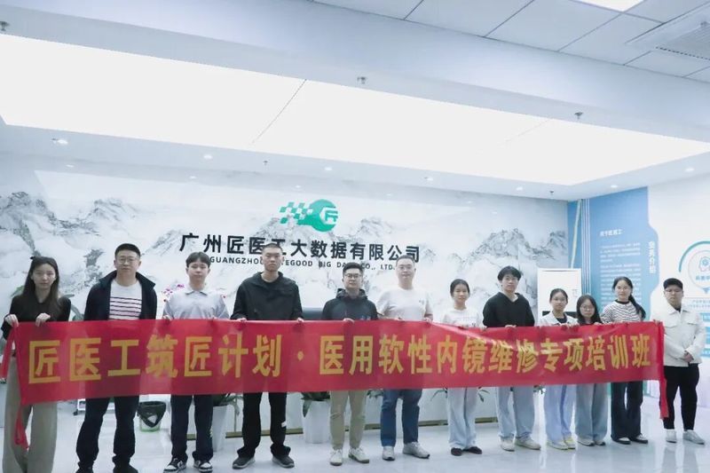 以实操证实力 | 匠医工软镜维修专项培训圆满结业:真机实战·实训砺精兵
