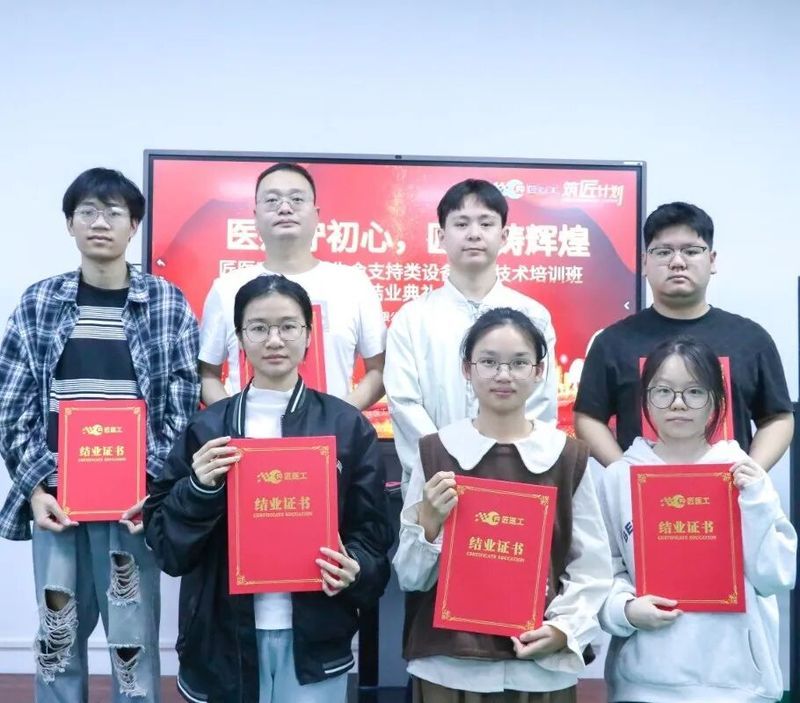 5天深耕实战·解锁生命支持设备维修硬技能 | 匠医工筑匠计划圆满收官