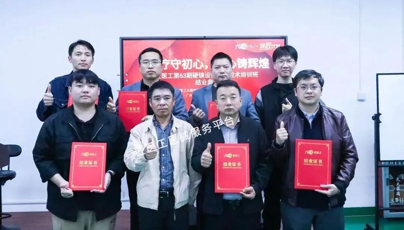 筑匠收官·技有所成 | 匠医工硬镜维修专项培训圆满落幕:全品牌真机实战
