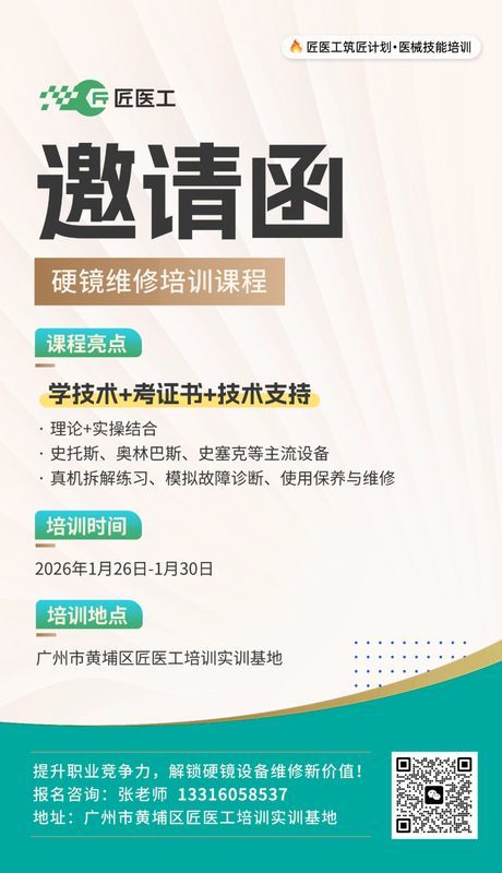 匠心筑技·不负韶华 | 匠医工血透维修技能培训圆满结营:模块化教学·真机实战