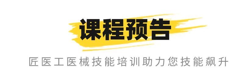 匠心筑技·不负韶华 | 匠医工血透维修技能培训圆满结营:模块化教学·真机实战