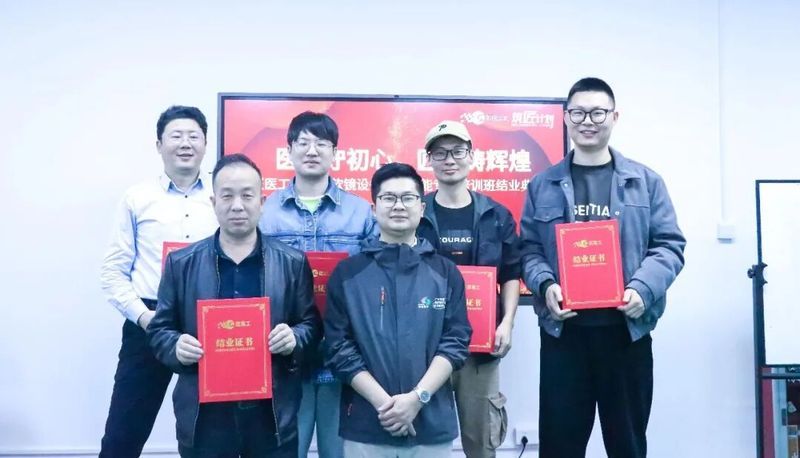 结课回顾 | 筑匠计划·软镜设备维修技能专项培训圆满落幕:五天深耕·实操攻坚