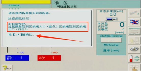 超详细!血透设备标准化操作全流程