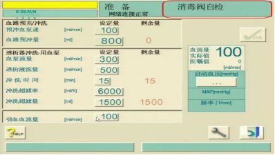 超详细!血透设备标准化操作全流程