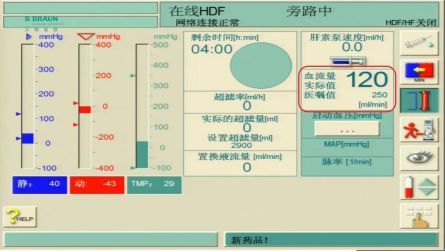 超详细!血透设备标准化操作全流程