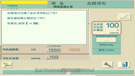 超详细!血透设备标准化操作全流程