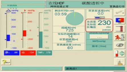 超详细!血透设备标准化操作全流程