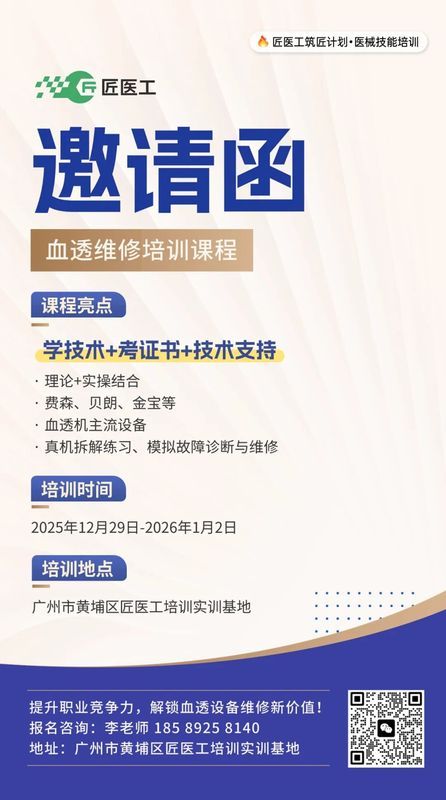 超详细!血透设备标准化操作全流程