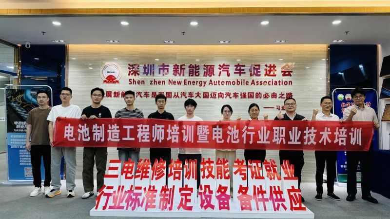 第28期电池制造工程师培训圆满落幕!以考促学·以学促干
