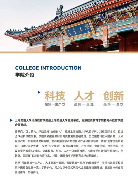 上海交通大学 | 胡洁/钱春海/黄庆桥/戴黔锋/陈高宏等 | 中国企业家未来计划(第2期) | 上海 | 常年招生