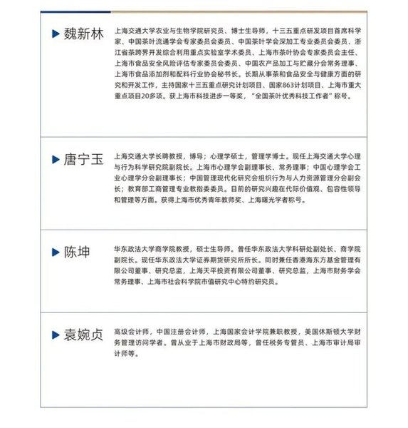 上海交通大学 | 胡洁/钱春海/黄庆桥/戴黔锋/陈高宏等 | 中国企业家未来计划(第2期) | 上海 | 常年招生
