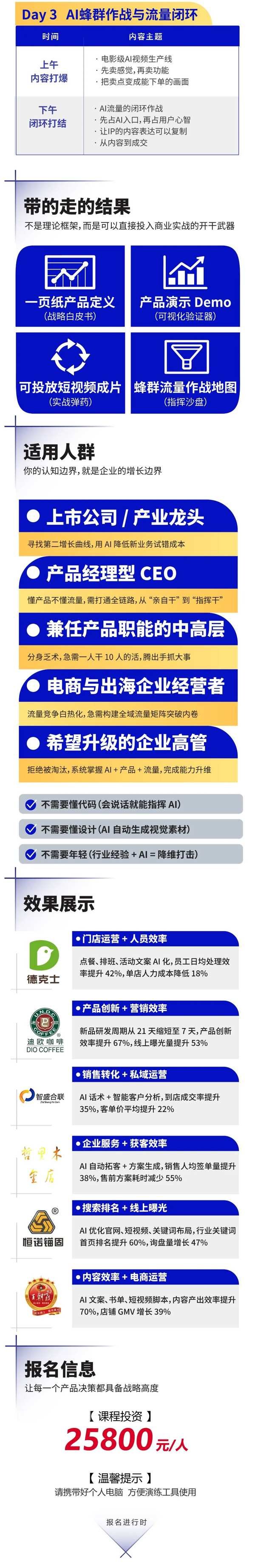 谷仓新国货研究院 | AI产品经理必修课 | 长沙站 | 2026年6月24-26日