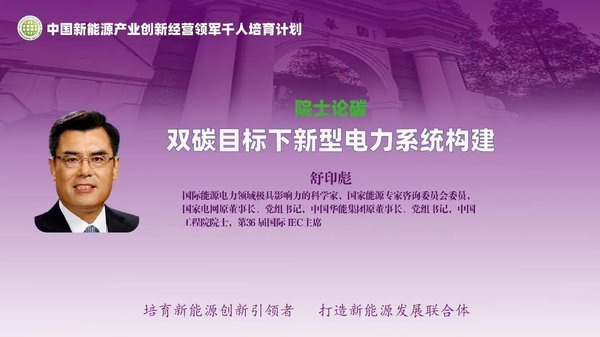 优清教育 | 中国新能源产业创新经营领军千人培育计划（第十三期）在清华科技园开班