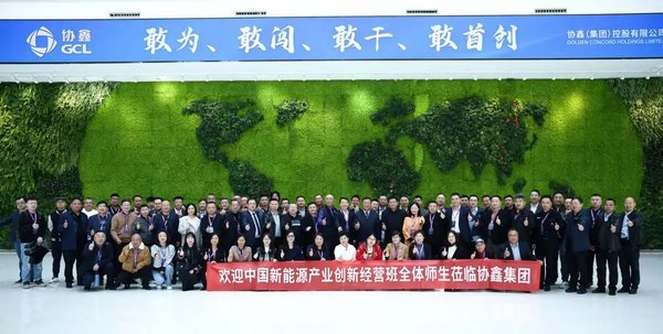 优清教育 | 中国新能源产业创新经营领军千人培育计划（第十三期）在清华科技园开班
