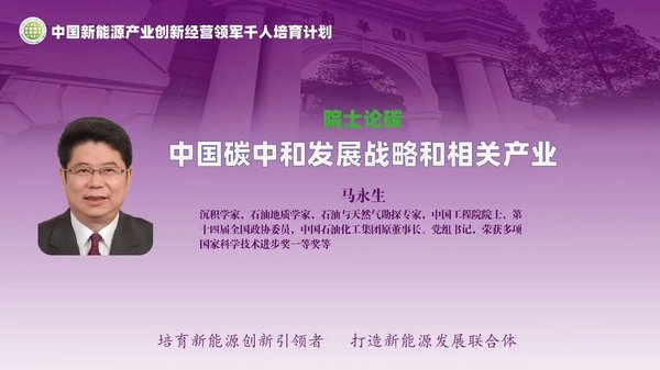 优清教育 | 中国新能源产业创新经营领军千人培育计划（第十三期）在清华科技园开班