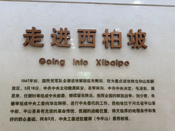 鬼谷纵横文化院 | 兰彦岭 | 鬼谷子成事智慧·西柏坡游学班 | 6月23-25日