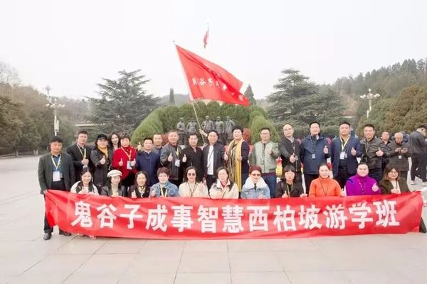 鬼谷纵横文化院 | 兰彦岭 | 鬼谷子成事智慧·西柏坡游学班 | 6月23-25日
