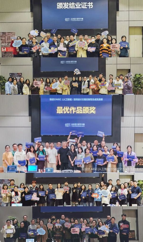 烩设计 | 李斯成/王焱/浦庆琳 | AIGC空间设计控制性生产实战课 | 第31期 | 上海 | 6月25-27日