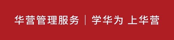 华营管理服务 | 胡彦平/邢宪杰 | 卓越企业家精修班5期4讲·组织能力构建 | 深圳 | 6月26-27日